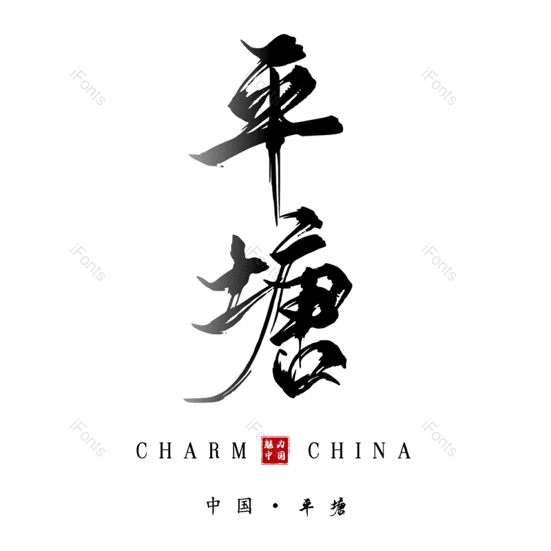图片,元素,PNG,免抠素材